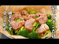 【時短飯】レンジで作る醤油チキンが最高すぎるので紹介します！