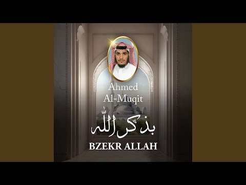 Bzekr Allah 