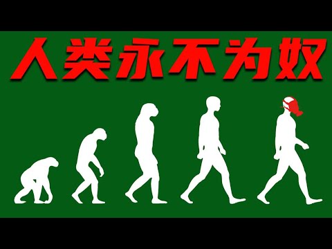 人类只是基因的容器？基因不想让人类超过100岁？【天才简史】