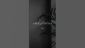 لاتهرب /استمع الى القرآن الكريم اجر لي ولكم