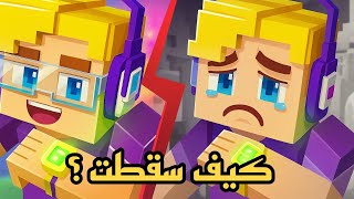 القصة الكاملة لسقوط Blockman Go… من قمة الشهرة للانهيار! screenshot 2