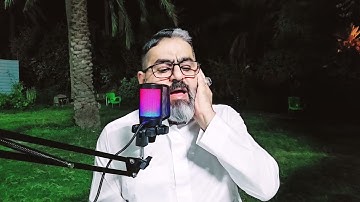 القارئ اياد البداحي ٢٩ربيع الاول /١٤٤٧ه‍.. 