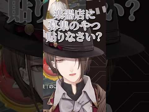 平成大好きフロントマン加賀美ハヤトのバンドメンバー募集講座【にじさんじ切り抜き】