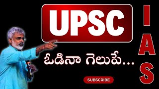 What if your FAIL in your serious UPSC attempt? You are still a WINNER! screenshot 1