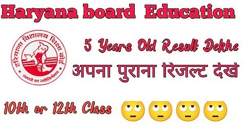 How to Find 5 years old Result 10th and 12th class #haryanaboard #result #virlal #pf