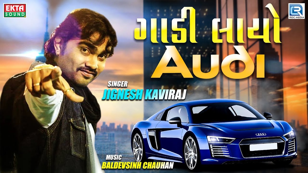 Gadi Layo Audi   Jignesh Kaviraj  Non Stop  Superhit Gujarati Songs  RDC Gujarati