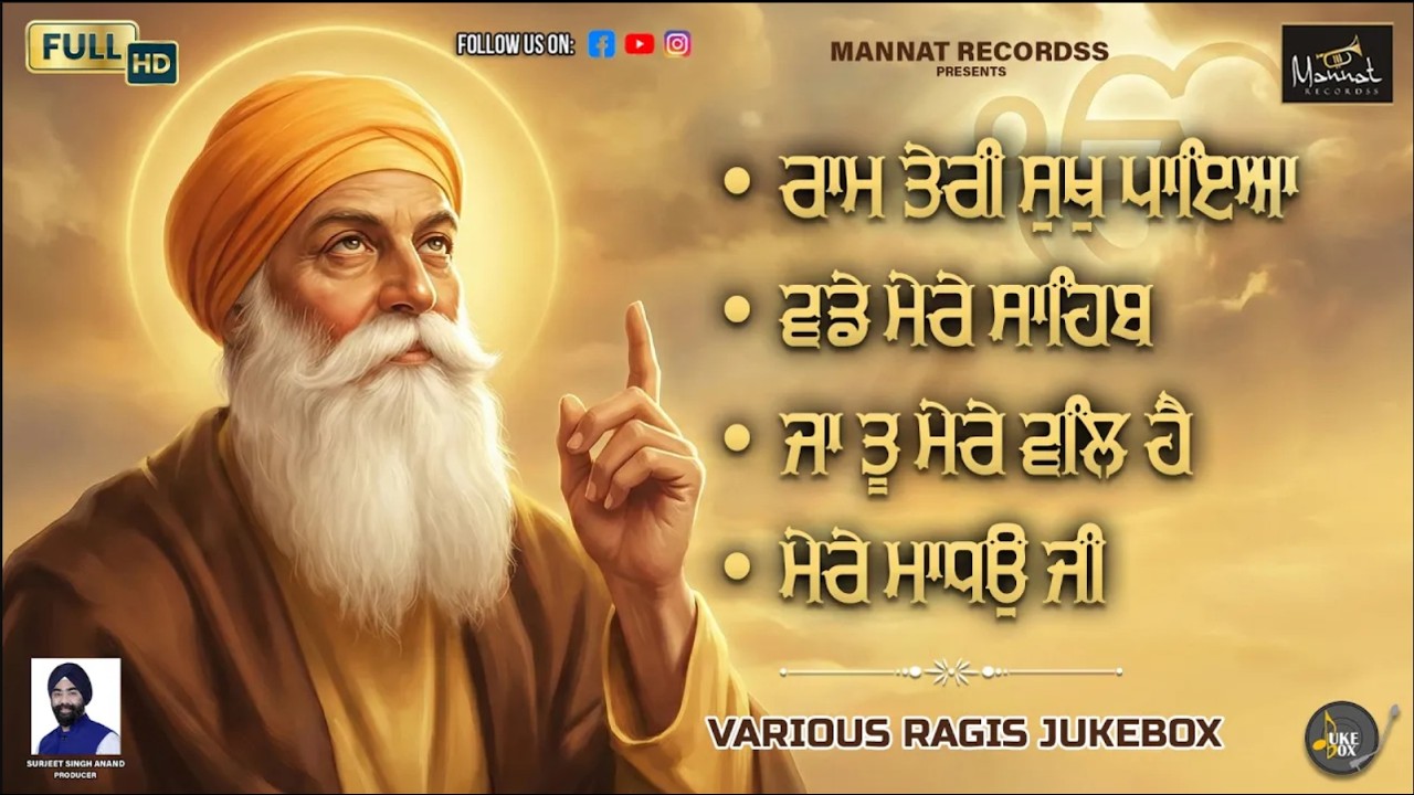 🔴Live Gurbani Kirtan 24*7 | Non-Stop Shabad Gurbani Kirtan |  Peaceful Gurbani | Mannat Recordss