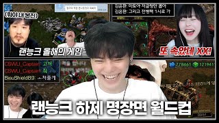 김윤환이 생각하는 랜능크 최고의 명장면은? | 100회 특집 김윤환 랜능크 월드컵
