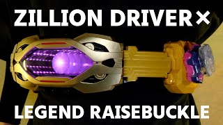 レジェンドレイズバックル連動 Dxジリオンドライバー仮面ライダーギーツLegendraisebuckle Zilliondriver Kamenridergeats