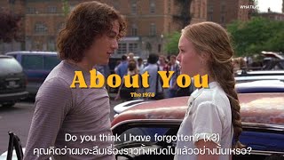 [THAISUB] The 1975 - About You แปลเพลง #the1975