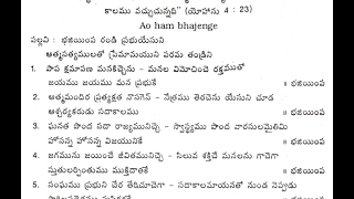 Video thumbnail of "TELUGU HEBRONSONG BHAJIENCHA RANDI   (KEYBORD LEARNING)"