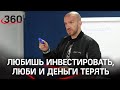 Задержан основатель финансовой пирамиды Finiko Кирилл Доронин?