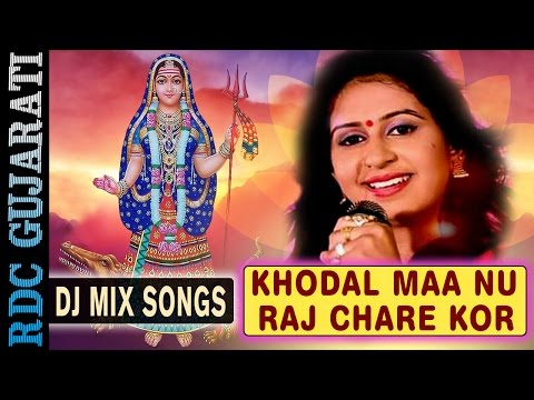 kinjal-dave-dj-song-|-khodal-maa-nu-raj-chare-kor-|-khodiyar-maa-song-|-gujarati-dj-mix-songs