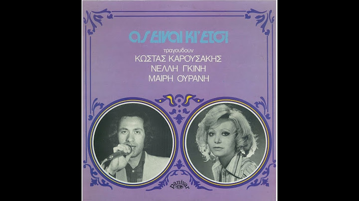 ΜΑΙΡΗ ΟΥΡΑΝΗ - Ας είναι κι έτσι