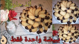 حلويات العيد 2023 : حلوة على شكل هلال مزينة بلكوك وشكلاط والمقادير متوفرة في البيت