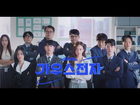 (  Gaus Electronics (2022) )..........Official Trailer | Kwak Dong Yeon, Bae Hyun Sung, Kang Min Ah