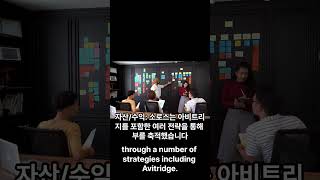 초보자를 위한 투자 용어 정리 8편 Arbitrage 아비트리지