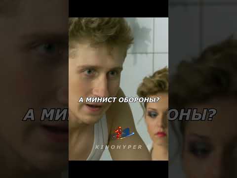 Довел военкома до слез хочу служить в армии🤣 #shorts #кино #топ