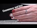 #сложныеногтилайф | Ламинирование F.O.X. | Обзор гель-лаков Elsa