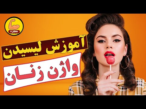 تصویری: نحوه دوش گرفتن برای بهداشت زنان: 13 مرحله (همراه با تصاویر)