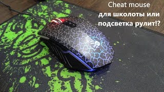 Читерская мышь - A4Tech bloody A7