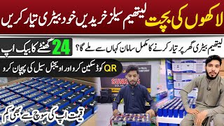 Lithium Battery Price in Pakistan 2025 | Rept 3.2V 314Ah LiFePO4 Cell Full Review