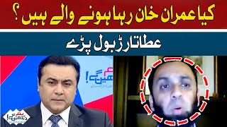 Is Imran Khan going to be released? | Atta Tarar | Hum News