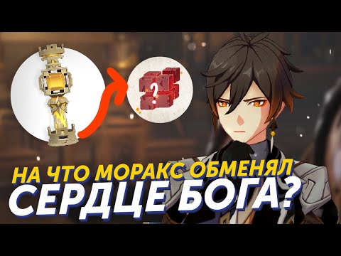 Видео: НЕЗАКОНЧЕНЫЕ ВЕТКИ СЮЖЕТА, КОТОРЫЕ МЕНЯ БЕСПОКОЯТ Genshin Impact Лор