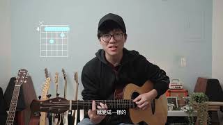 A大調順階三和弦、七和弦、轉位和弦及範例歌曲