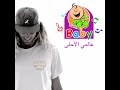 طيور بيبي عالمي الأحلى