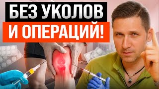 видео: Убери БОЛЬ в колене за 1 РАЗ! Метод 2025, о котором молчат ВСЕ! Ты перестанешь бегать по врачам! картинка: Убери БОЛЬ в колене за 1 РАЗ! Метод 2025, о котором молчат ВСЕ! Ты перестанешь бегать по врачам!