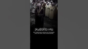 سورة يوسف - سعود الشريم