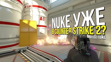 НОВЫЙ NUKE УЖЕ В COUNTER STRIKE 2? - НОВЫЙ OFFICE, ОСМОТР ГРАНАТ