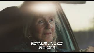 映画『秋が来るとき』予告編