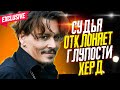 БЫВШАЯ ОБВИНЯЕТ ДЖОННИ ДЕППА В HATPABЛИBAHИИ НА НЕЕ БОТОВ СООБЩЕСТВА #JUSTICEFORJOHNNYDEPP ФАЙЛЫ ДЖО