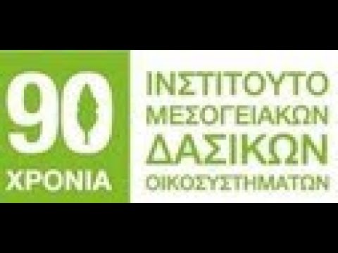 90 ΧΡΟΝΙΑ ΙΝΣΤΙΤΟΥΤΟ ΜΕΣΟΓΕΙΑΚΩΝ ΔΑΣΙΚΩΝ ΟΙΚΟΣΥΣΤΗΜΑΤΩΝ (Ι.Μ.Δ.Ο)