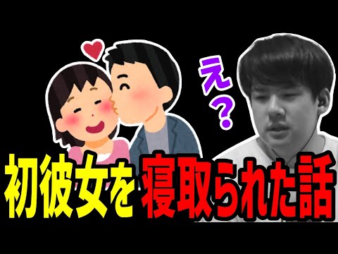 初彼女を同じ軽音サークルの男に寝取られた話【2023/09/29】