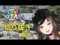 【#にじGTA】俺はメインコンテンツ(と他の切り抜きも)をお前らと共有(大爆笑)したいんだよ！！！