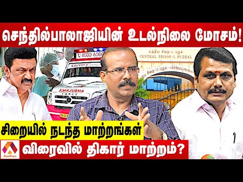 திகாருக்கு மாற்றப்படும் செந்தில்பாலாஜி? | உடைக்கும் க்ரைம் செல்வராஜ் | கொடி பறக்குது | Aadhan Tamil