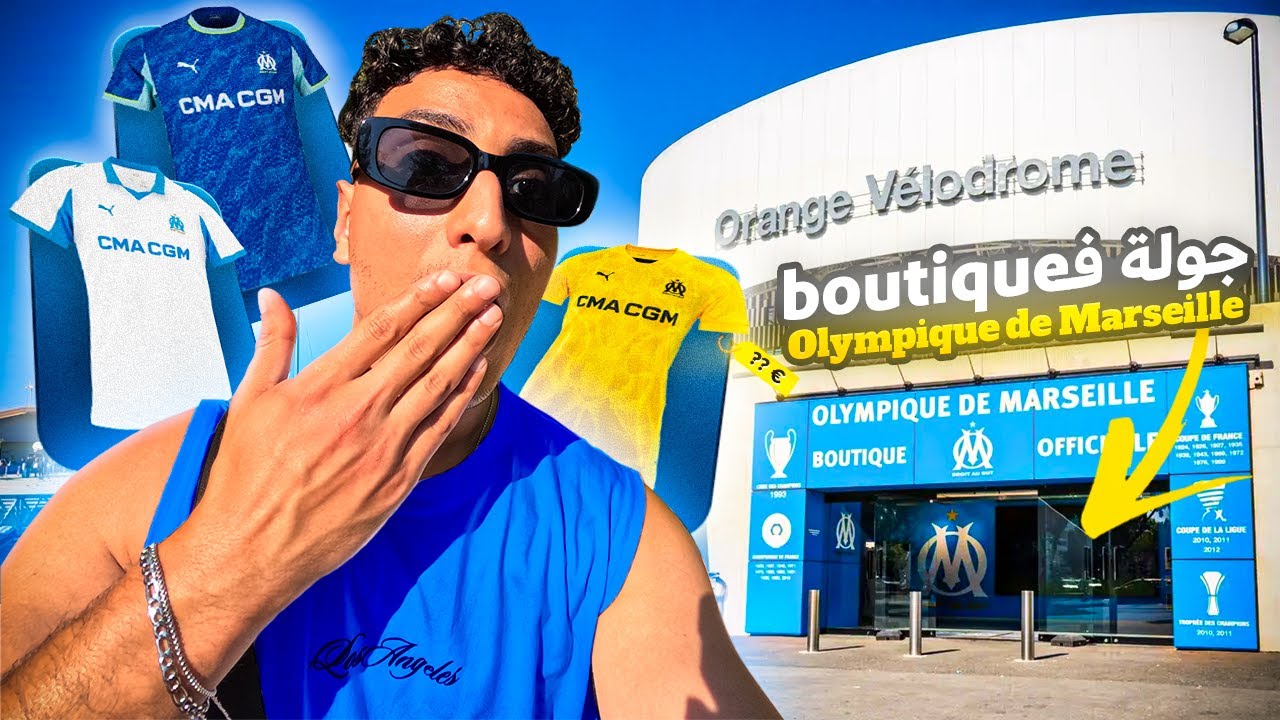Nabil in France| Summer in Europeدویـرة ف بوتيك| رسمي ديال أولمبيك مارسيليا🥇⚽️ | أثمنة💰غادي🇫🇷 تصدم😱ك