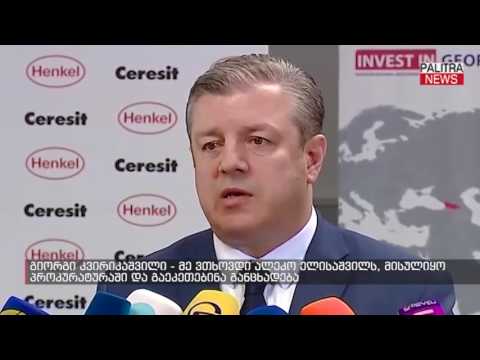 გიორგი კვირიკაშვილი - მე ვთხოვდი ალეკო ელისაშვილს მისულიყო პროკურატურაში და გაეკეთებინა განცხადება