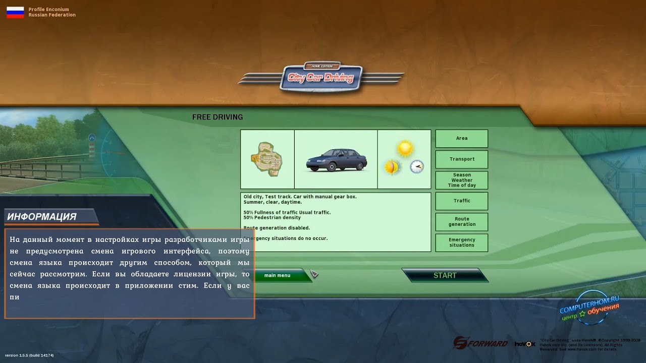 Как city car driving сделать русским фото 480