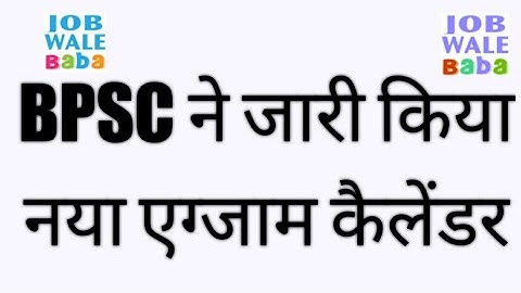 bpsc exam calendar 2022 23 | 67th bpsc pt result 2022 | 68th bpsc notification 2022 | #68th_bpsc