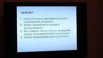 Семантика html5 тегов