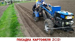 САДИМ КАРТОФЕЛЬ С УДОВОЛЬСТВИЕМ САМОДЕЛЬНОЙ КАРТОФЕЛЕСАЖАЛКОЙ СЕЗОН 2021 ) PLANTING POTATO 2021