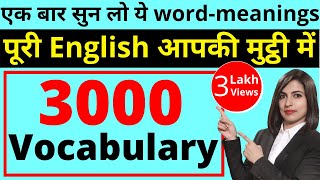 3000 English Word Meaning 3000 English Vocabulary