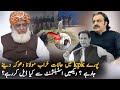 Why Maulana Fazal Ur Rehman Start Meeting With Establishment? | Pakistan Latest Update