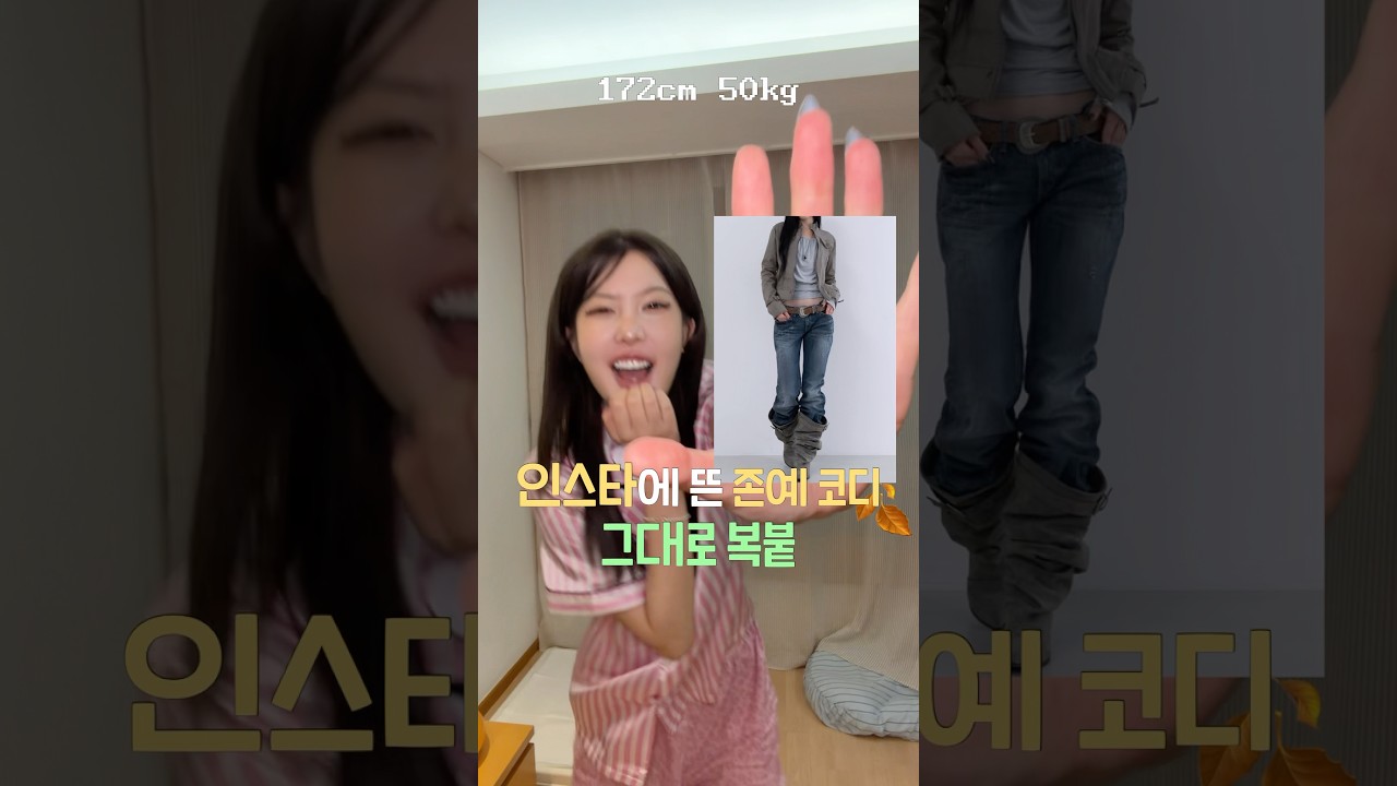 이게 에이블리 풀착장?!