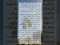 قصص و عبر قصة موسى عليه السلام في مدين