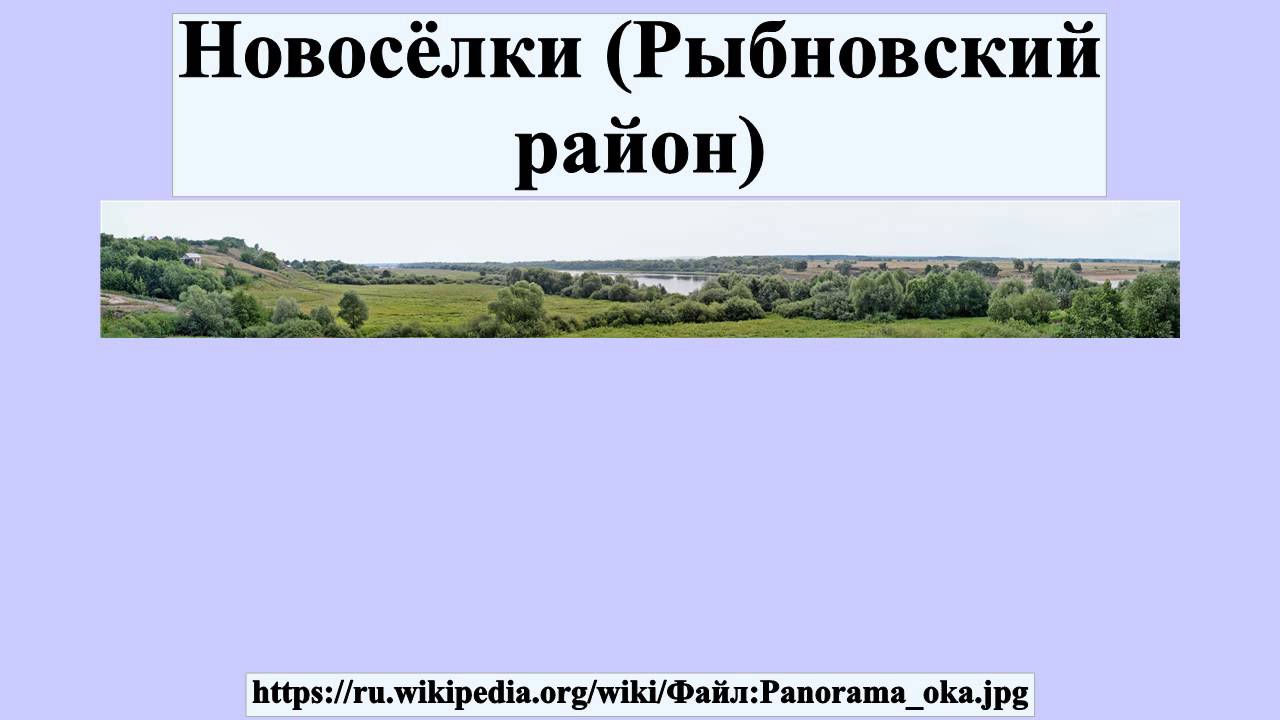 Сайт рыбновский район рязанская область